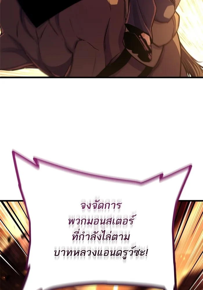 เริ่มเกมพร้อม 13 คุณสมบัติลับ ตอนที่ 20 รูปที่ 152