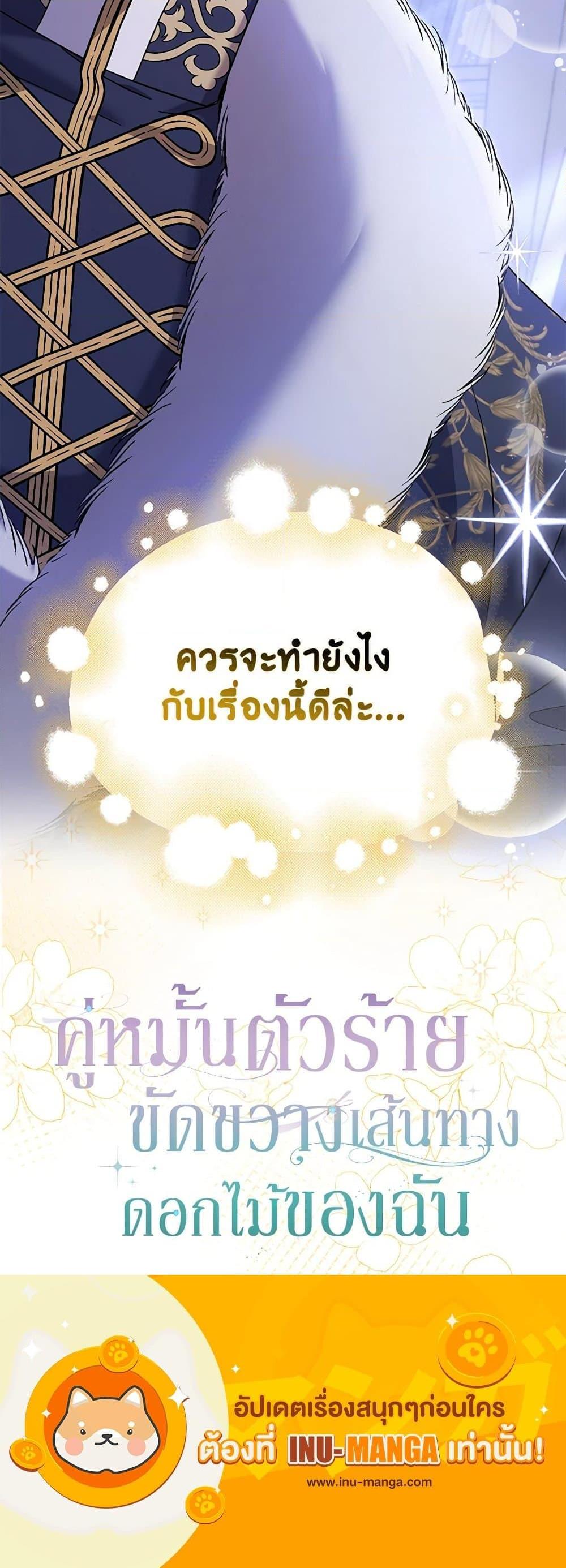 Manga-lc-com อ่านมังงะ อ่านการ์ตูน ออนไลน์ ฟรี My Dark Fiancé Is Interfering With My Flowery Path ตอนที่ 1 2 3 4 5 6 7 8 9 10 11 12 13 14 ฟรี ไม่มีโฆษณา Manga-lc - อ่าน มังงะ อ่าน การ์ตูน ออนไลน์ อ่านมังงะ ฟรี