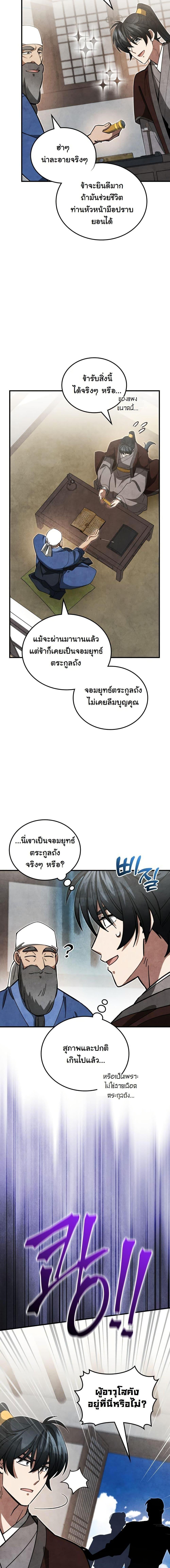 Manga-lc-com อ่านมังงะ อ่านการ์ตูน ออนไลน์ ฟรี How to Survive as a Martial World Civil Servant ตอนที่ 1 2 3 4 5 6 7 8 9 10 11 12 13 14 ฟรี ไม่มีโฆษณา Manga-lc - อ่าน มังงะ อ่าน การ์ตูน ออนไลน์ อ่านมังงะ ฟรี