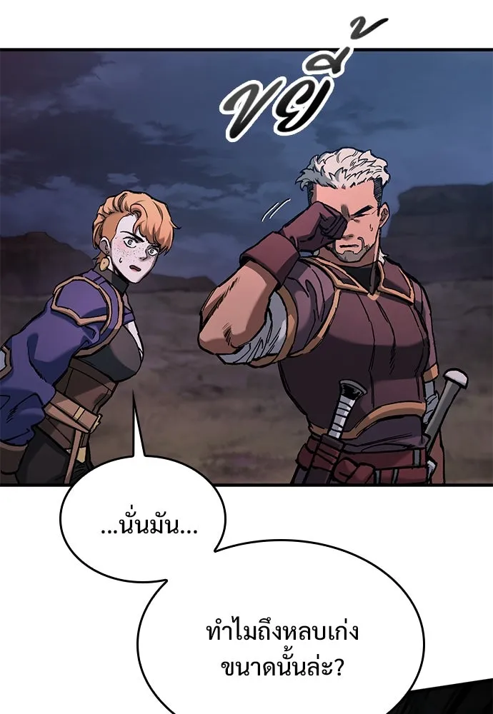 อัศวินวันเดียว ตอนที่ 53 รูปที่ 14