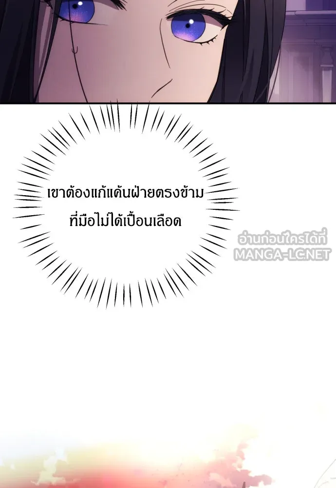 ฉันจะจีบท่านดยุกแดนเหนือ ตอนที่ 17 รูปที่ 75