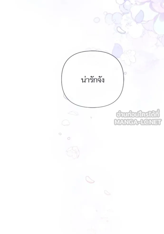 การแต่งงานครั้งใหม่ ตอนที่ 213 รูปที่ 92
