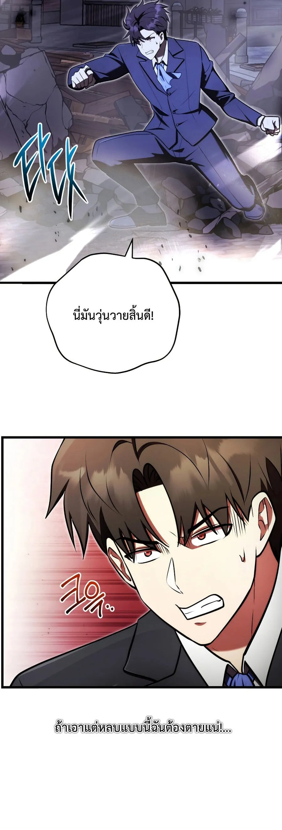 The Eldest Son of the Marquis House is a Martial Artist บ_ตรชายคนโตแห_งตระก_ลมาร_คว_ส ค_อจอมย_ทธ_ ตอนที่ ตอนที่ 24 รูปที่ 24