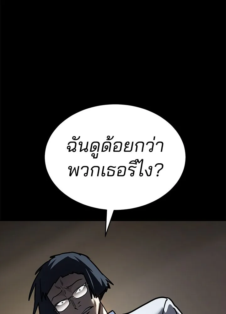 กฎเหล็กบ้านสายลับ ตอนที่ 19 รูปที่ 77