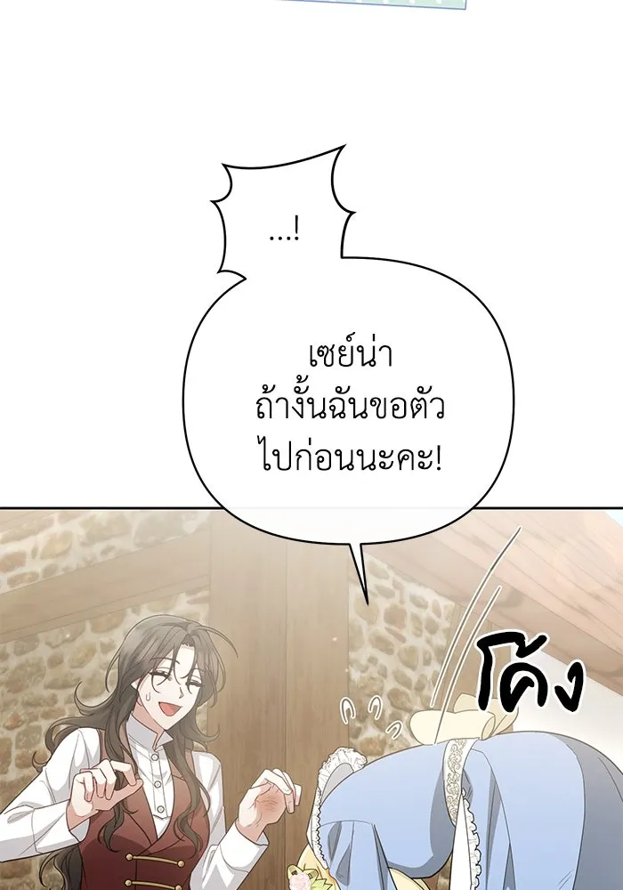 อยู่ดี ๆ ก็มีนางเอกนิยายเป็นเพื่อนบ้าน ตอนที่ 14 รูปที่ 34