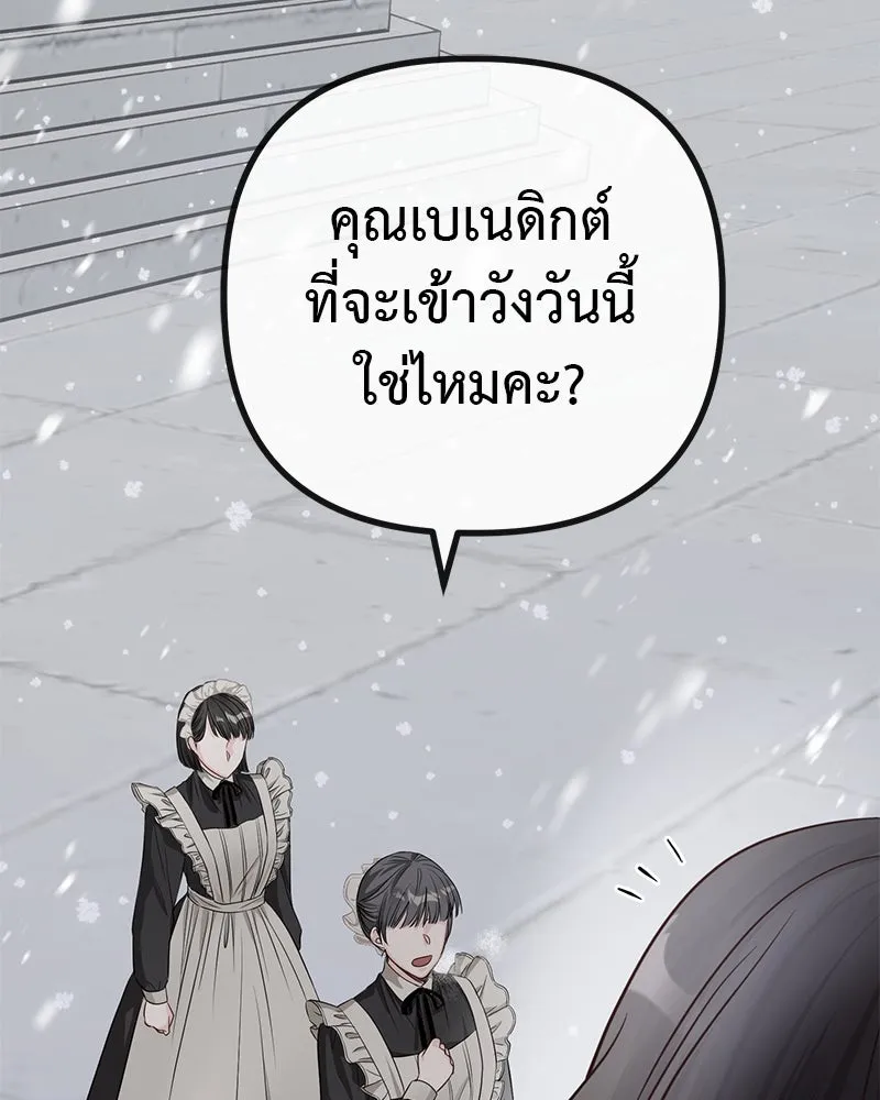 ชีวิตนี้เพื่อเธอ ตอนที่ 3 รูปที่ 92