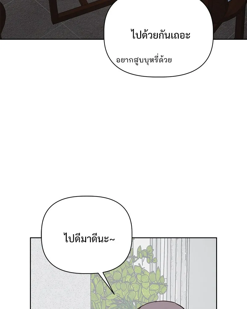 รักนี้ไม่ต้องมีเซนส์ ตอนที่ 17 รูปที่ 112