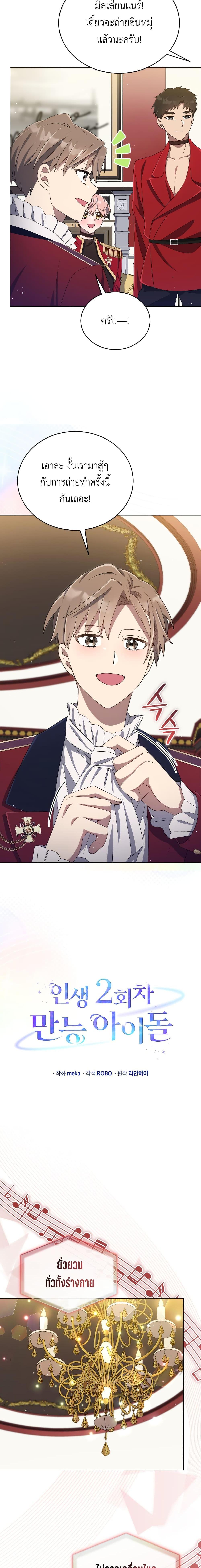 Manga-lc-com อ่านมังงะ อ่านการ์ตูน ออนไลน์ ฟรี The Second Life of an All-Rounder Idol ตอนที่ 1 2 3 4 5 6 7 8 9 10 11 12 13 14 ฟรี ไม่มีโฆษณา Manga-lc - อ่าน มังงะ อ่าน การ์ตูน ออนไลน์ อ่านมังงะ ฟรี