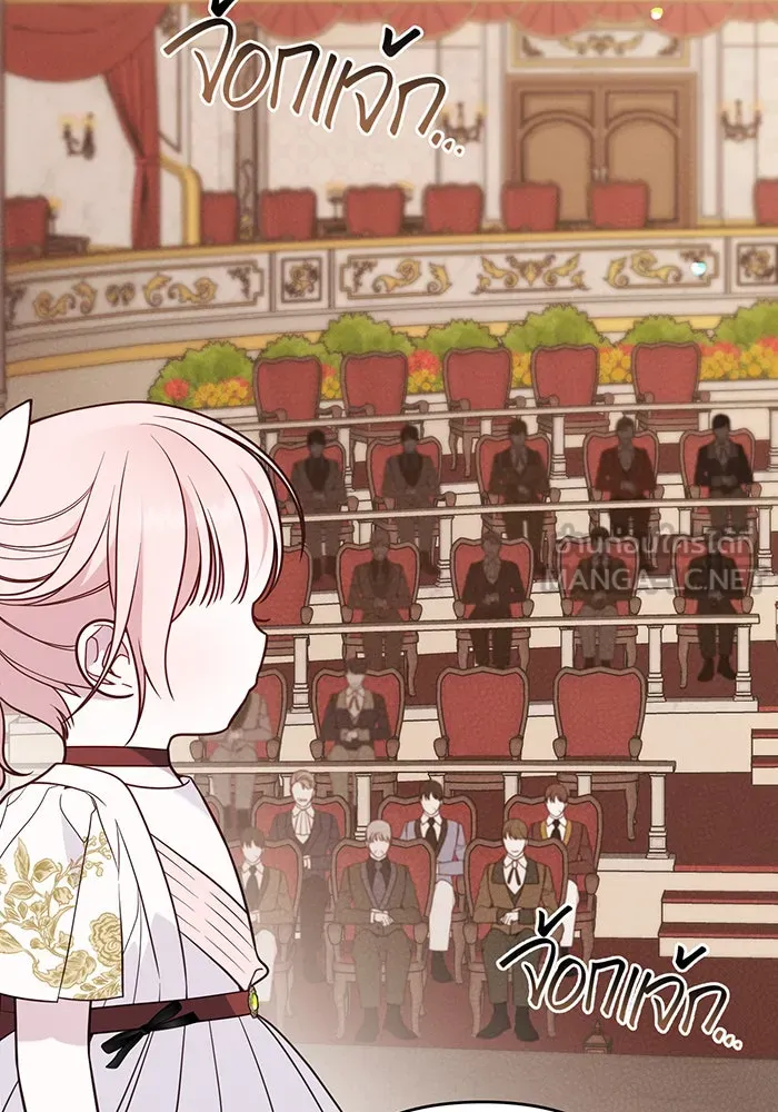 หนูน้อยทรราช ตอนที่ 58 รูปที่ 12