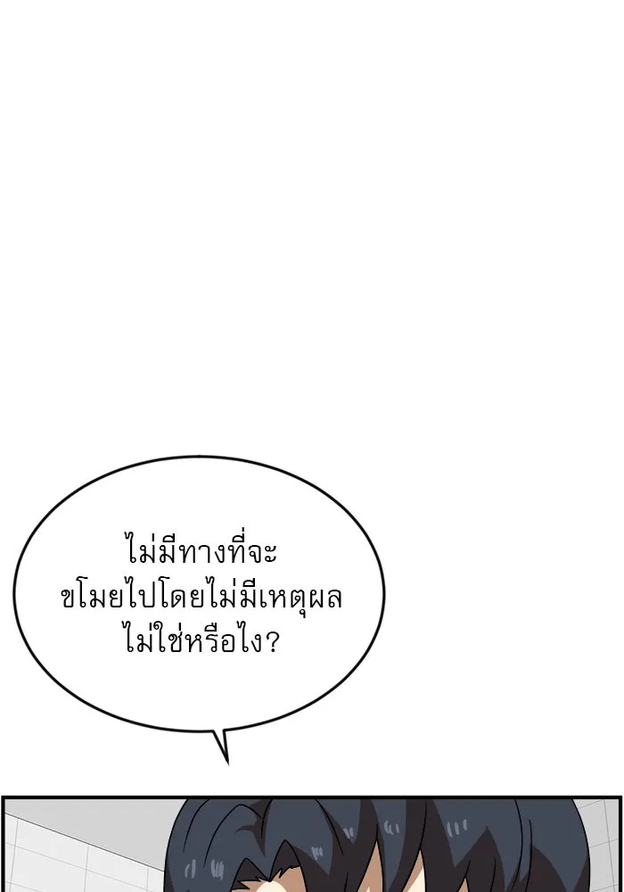 Double Click ตอนที่ 49 รูปที่ 28