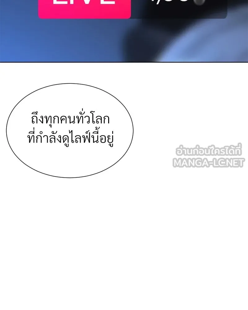 Level One Dreamersbrผู้ชนะรักนี้ต้องเป็น ตอนที่ 50 รูปที่ 21