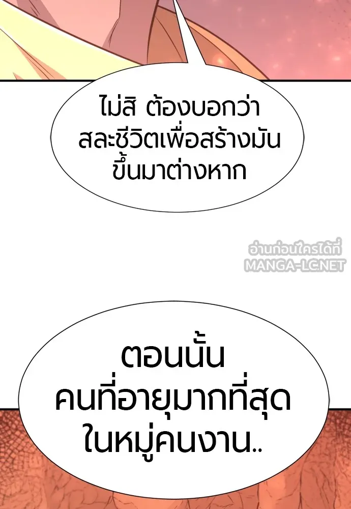 ยอดสถาปนิกผู้พิทักษ์อาณาจักร ตอนที่ 97 รูปที่ 69