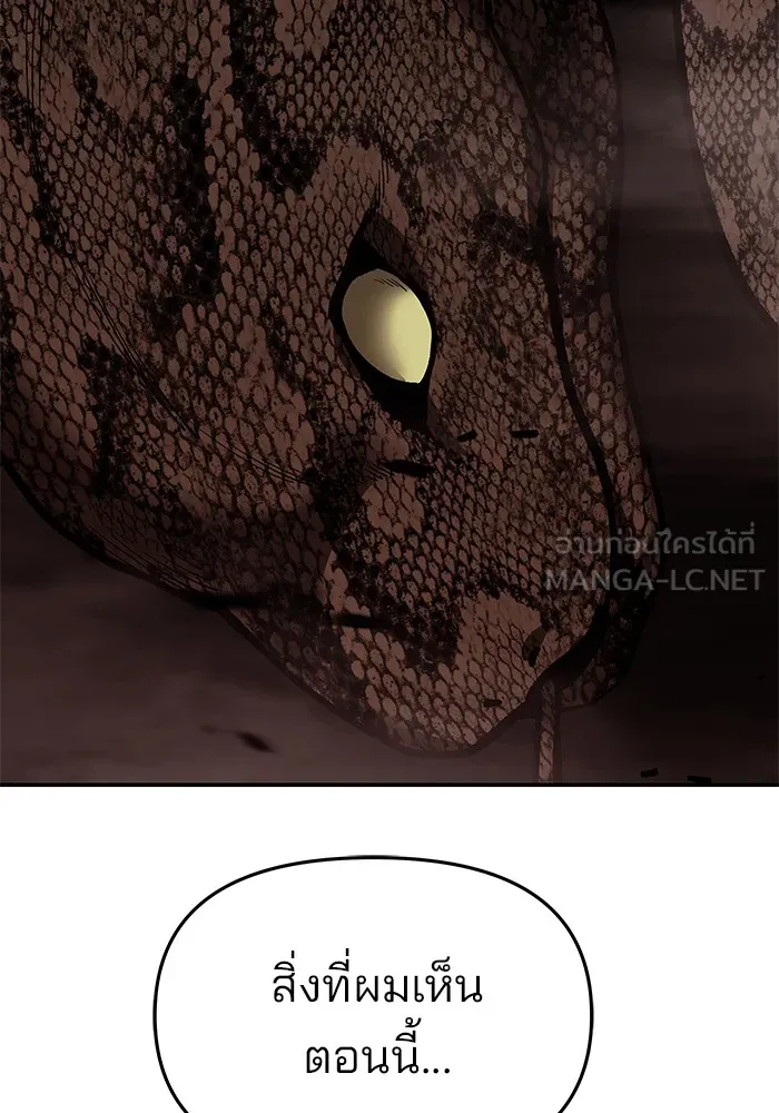 เลวฟาดเลว ตอนที่ 62 รูปที่ 210