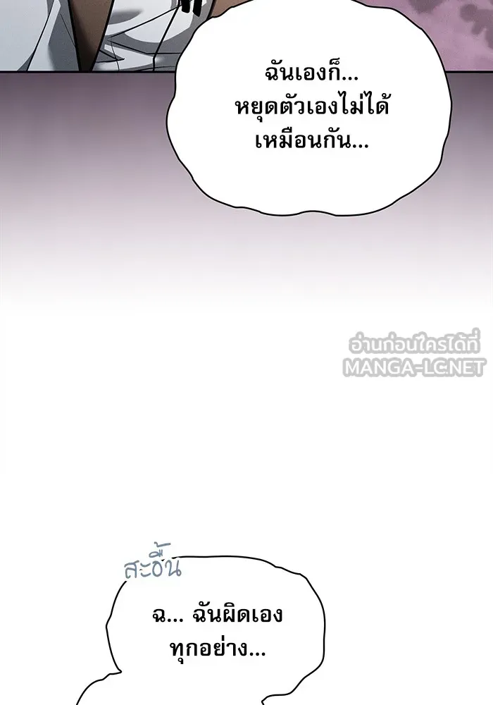 นักดาบอัจฉริยะจากอะคาเดมี ตอนที่ 4 รูปที่ 30