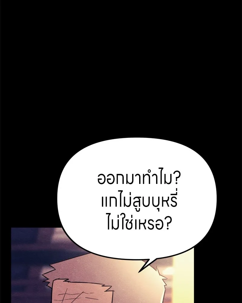 Zombie X Slasher ตอนที่ 64 รูปที่ 7
