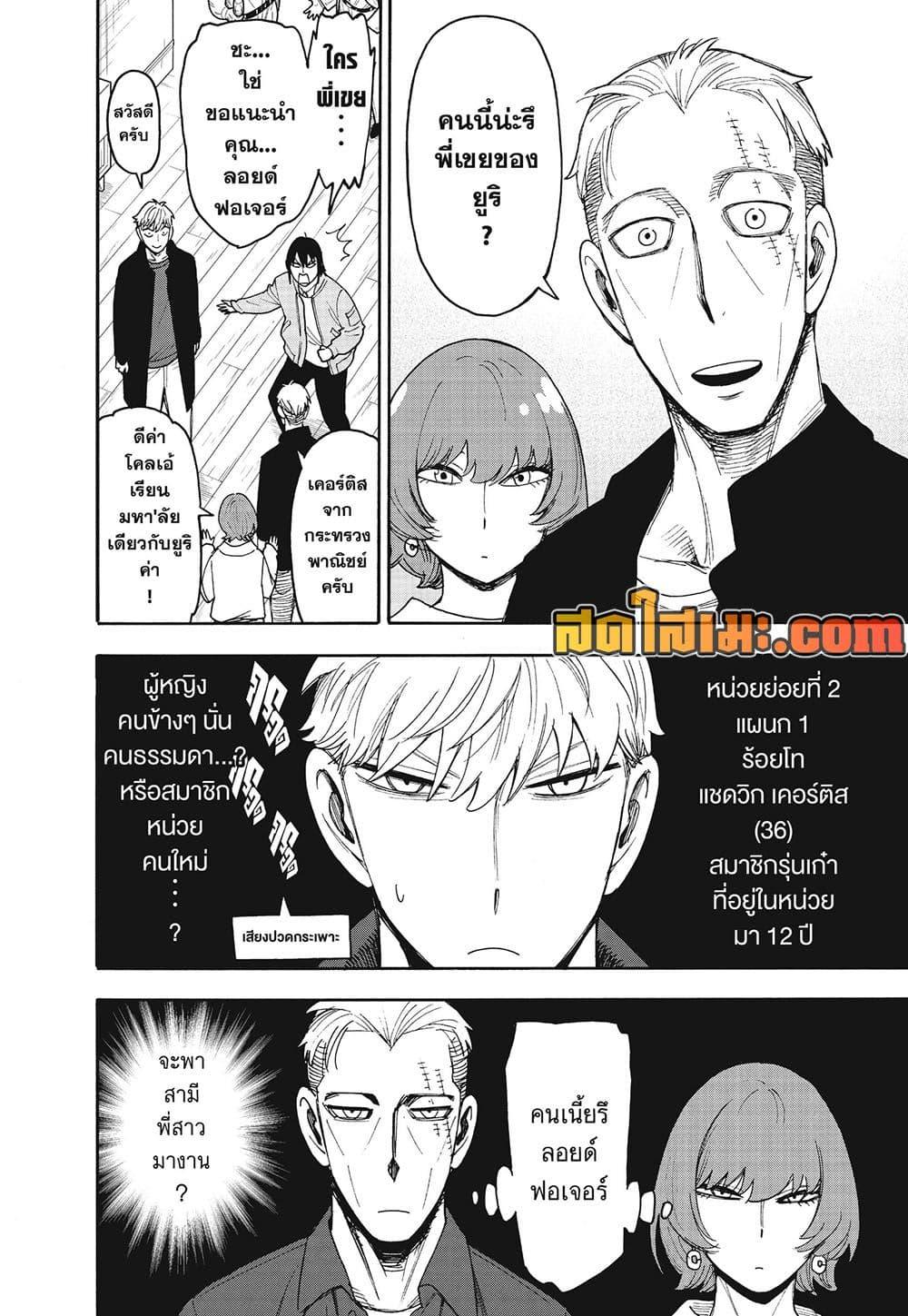 Manga-lc-com อ่านมังงะ อ่านการ์ตูน ออนไลน์ ฟรี Spy X Family ภารกิจลับครอบครัววายป่วง ตอนที่ 1 2 3 4 5 6 7 8 9 10 11 12 13 14 ฟรี ไม่มีโฆษณา Manga-lc - อ่าน มังงะ อ่าน การ์ตูน ออนไลน์ อ่านมังงะ ฟรี