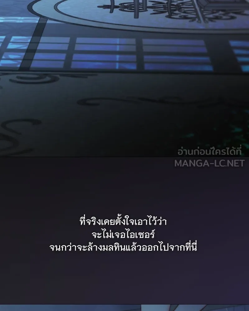 เซเรน่า ตอนที่ 127 รูปที่ 99