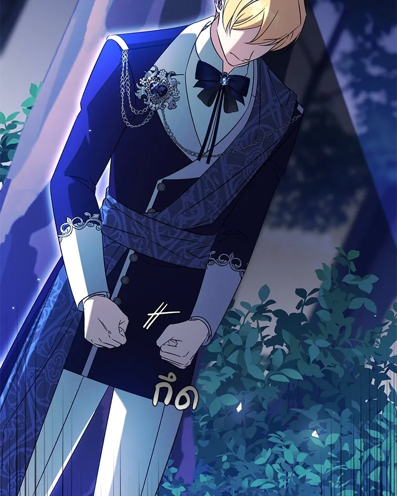 ภารกิจไล่ตามลุค บีเชล ตอนที่ 72 รูปที่ 92