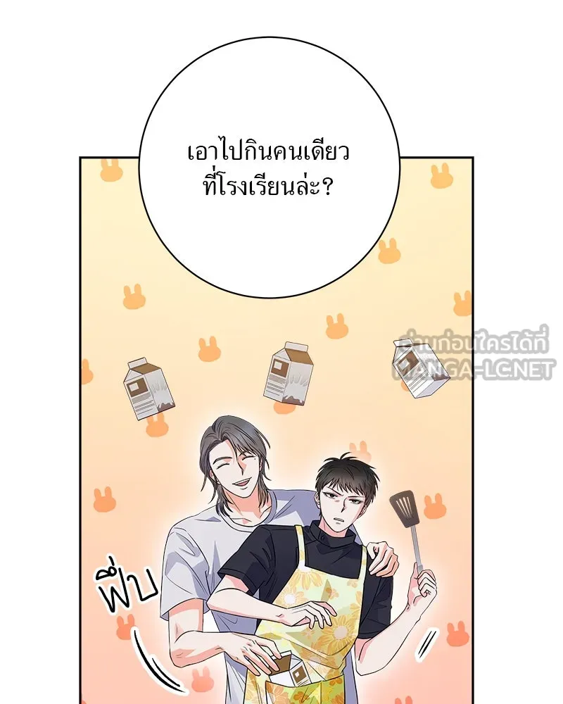 แด่ความเกลียดชัง ตอนที่ 10 รูปที่ 24