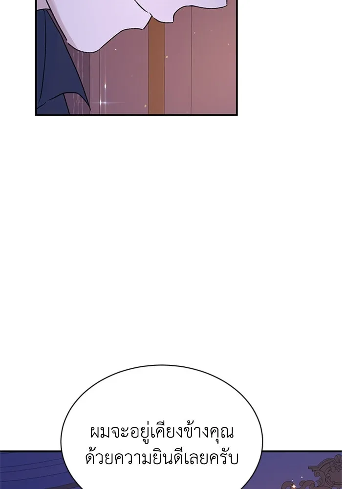 ไหนบอกว่าฉันใกล้ตาย ตอนที่ 92 รูปที่ 106