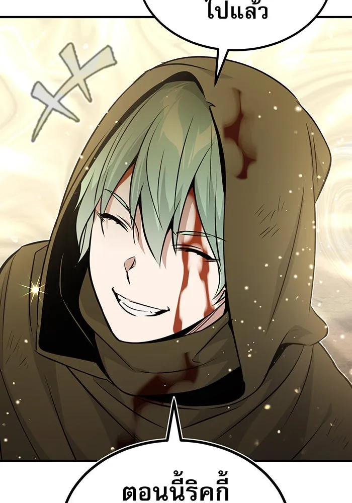 จอมเวทเกิดใหม่ในรอบ 66666 ปี ตอนที่ 29 รูปที่ 83