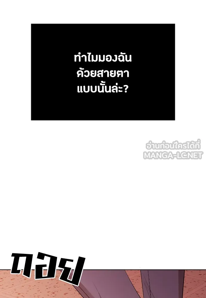 วิธีหนีตายจากนิยายโรคจิต ตอนที่ 24 รูปที่ 102