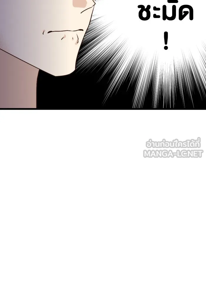 ฉันเปล่าร้องไห้ซะหน่อย ตอนที่ 48 รูปที่ 42