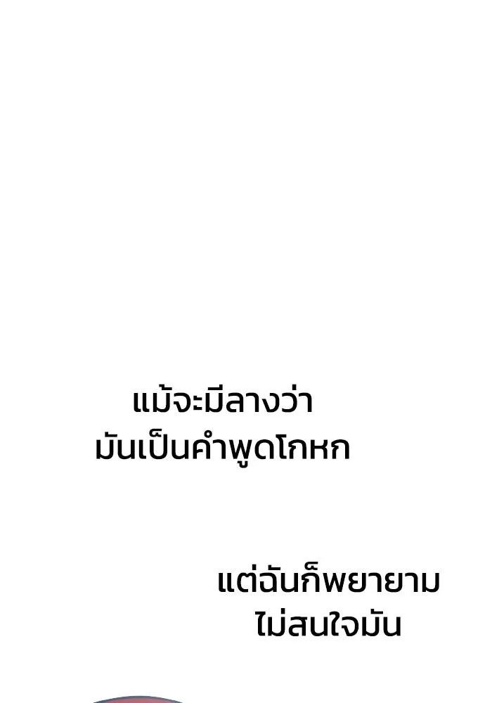 รักนี้ไม่มีรีไซเคิล ตอนที่ 24 รูปที่ 86