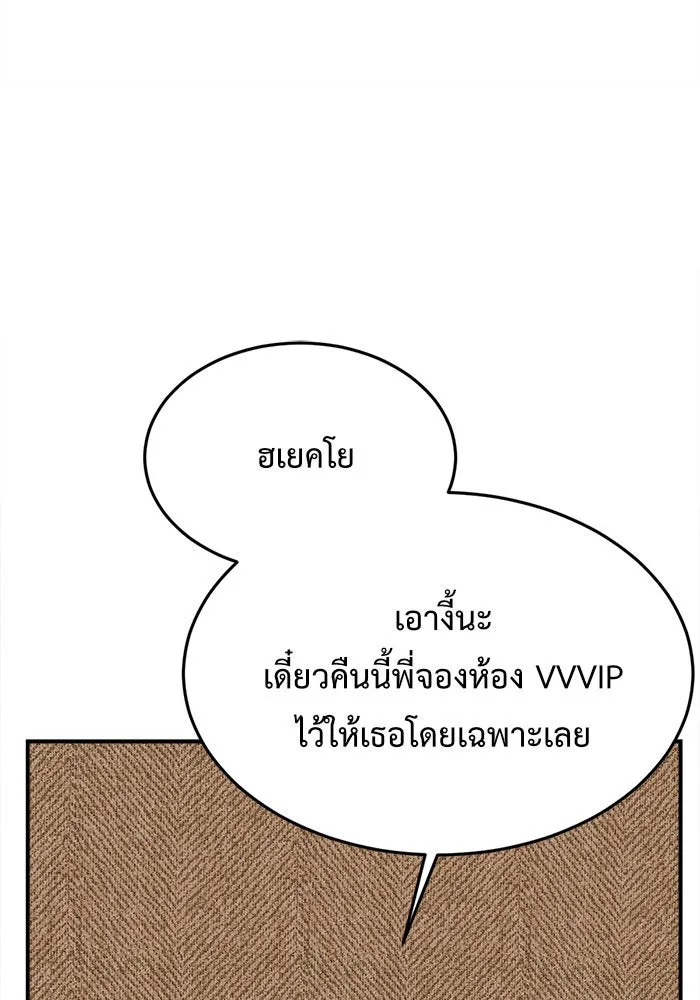 ช่วยเปลี่ยนฉันที ตอนที่ 134. ฮานายอง 7 รูปที่ 134