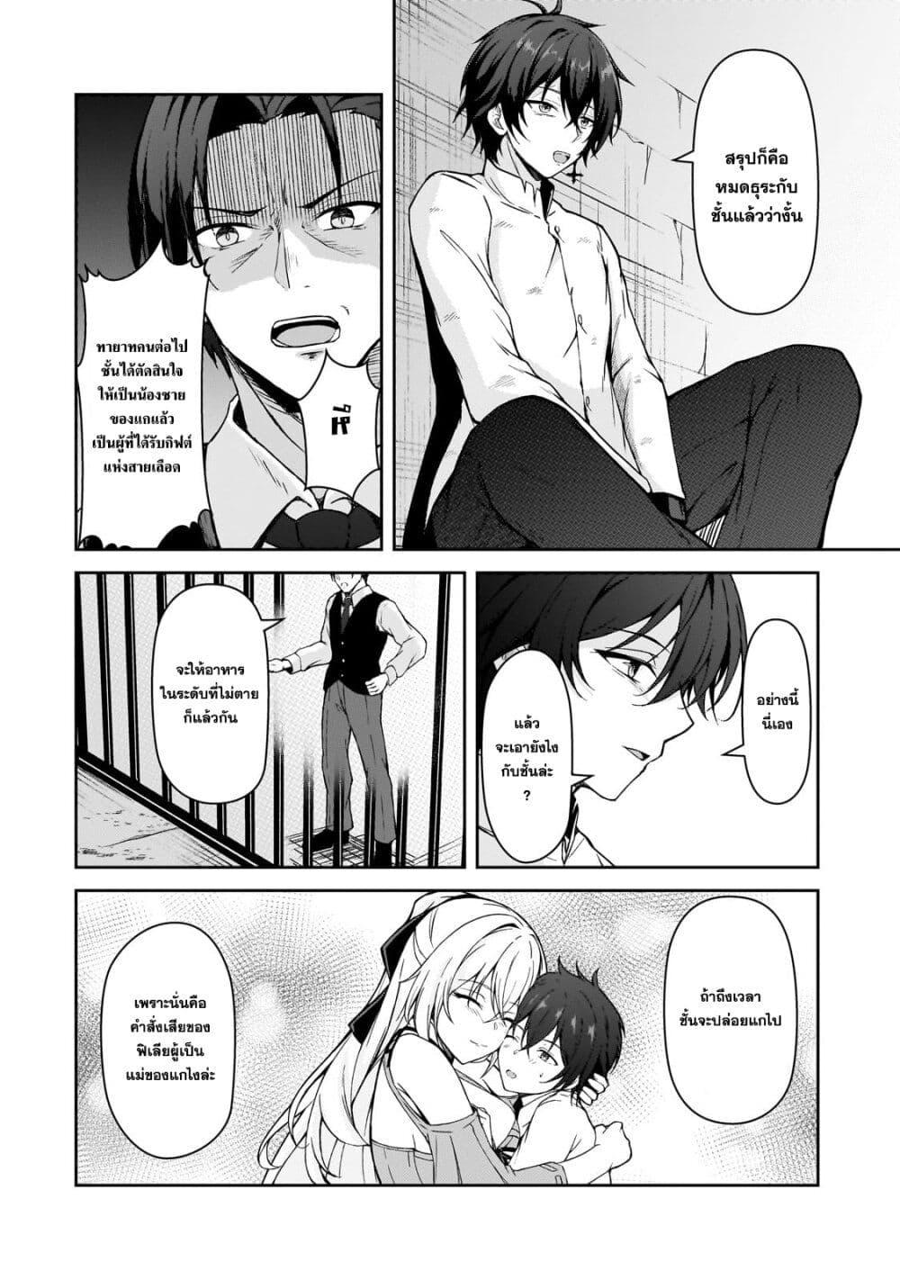 Manga-lc-com อ่านมังงะ อ่านการ์ตูน ออนไลน์ ฟรี Munou to iware tsuzuketa madoushi, jitsu wa sekai saikyou na no ni yuuhei sareteita node jikaku nashi ตอนที่ 1 2 3 4 5 6 7 8 9 10 11 12 13 14 ฟรี ไม่มีโฆษณา Manga-lc - อ่าน มังงะ อ่าน การ์ตูน ออนไลน์ อ่านมังงะ ฟรี