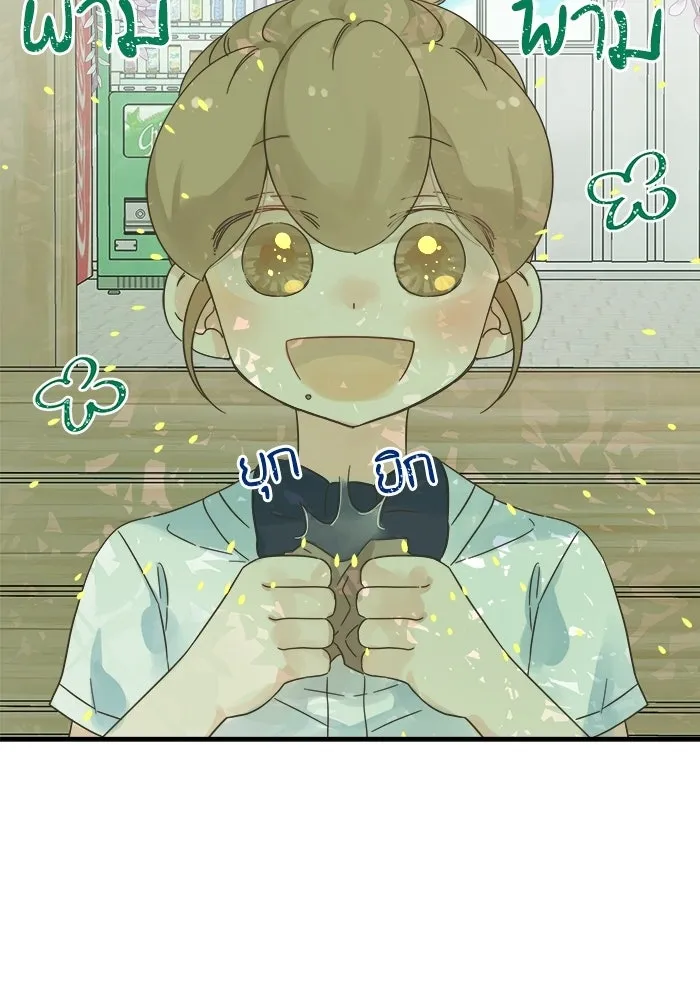 ฉันมันร้าย หรือเพราะโลกไม่น่ารัก ตอนที่ 111 รูปที่ 50