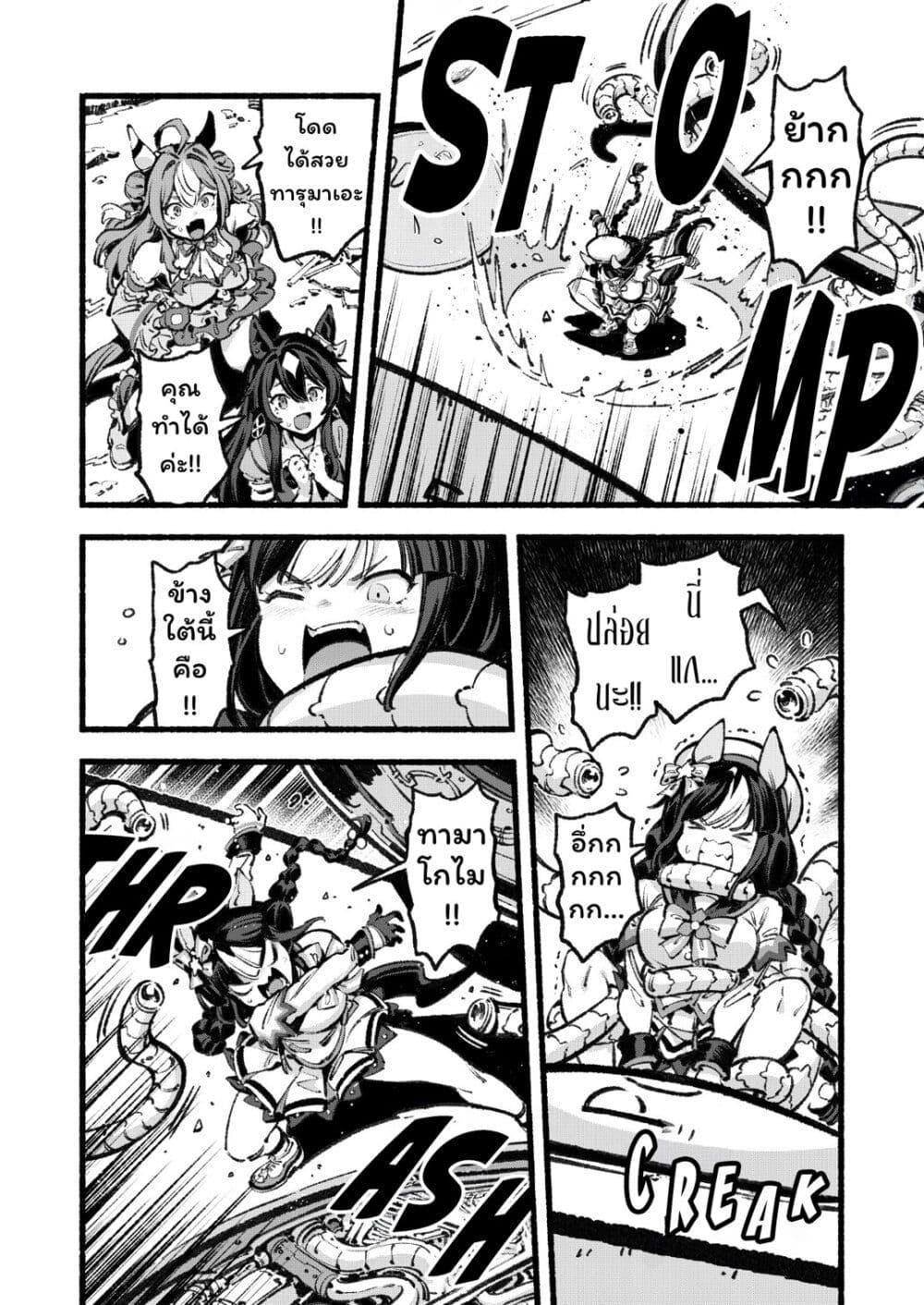 Manga-lc-com อ่านมังงะ อ่านการ์ตูน ออนไลน์ ฟรี Umamusume Pretty Derby – Your Shadow Tracen ตอนที่ 1 2 3 4 5 6 7 8 9 10 11 12 13 14 ฟรี ไม่มีโฆษณา Manga-lc - อ่าน มังงะ อ่าน การ์ตูน ออนไลน์ อ่านมังงะ ฟรี