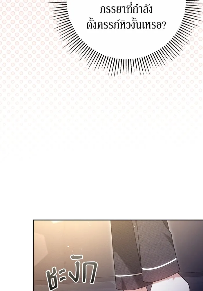 ละลายรักให้ล้นใจ ตอนที่ 66 รูปที่ 29