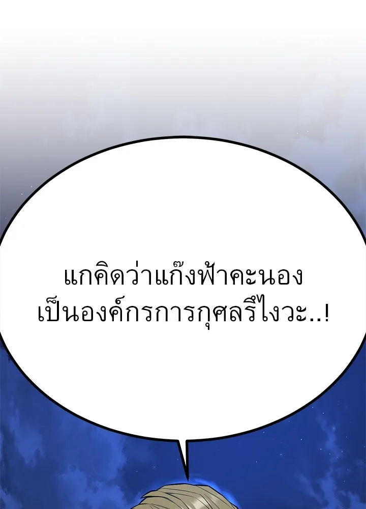 ราชาลานประลอง ตอนที่ 21 รูปที่ 13
