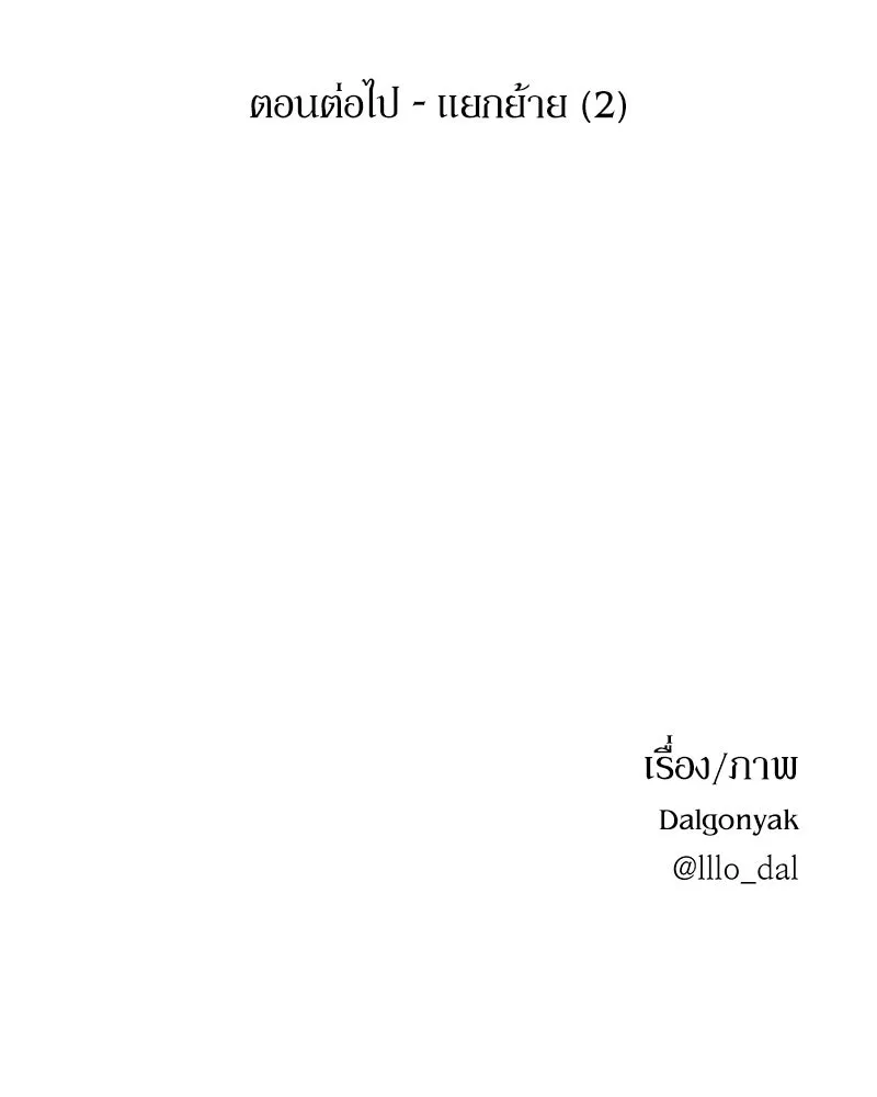 Pyramid Game เกมพีระมิด ตอนที่ 34 รูปที่ 125