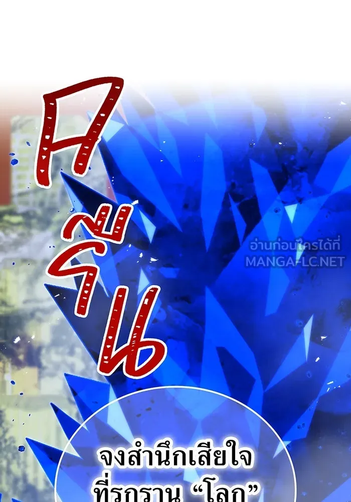 เพลเยอร์เลือดเทวะ ตอนที่ 105 มหันตภัยชิบุยะ ⑥ รูปที่ 129