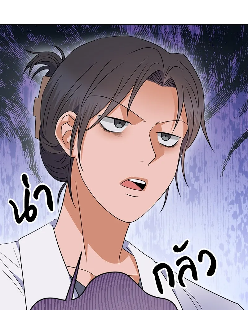 แด่ความเกลียดชัง ตอนที่ 14 รูปที่ 61