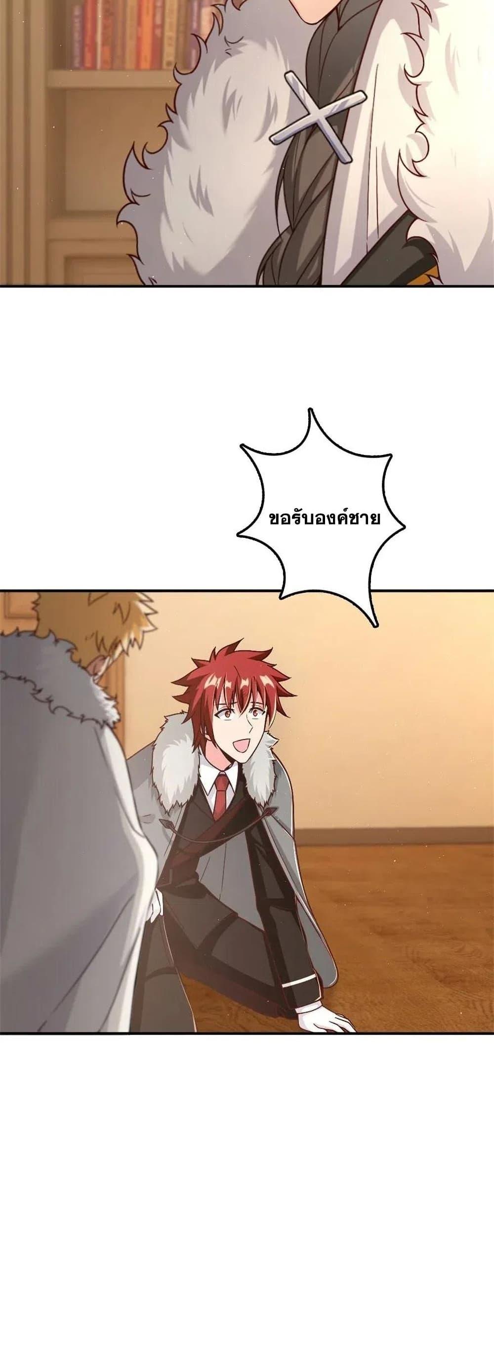 Release That Witch ตอนทื่ 211 รูปที่ 15