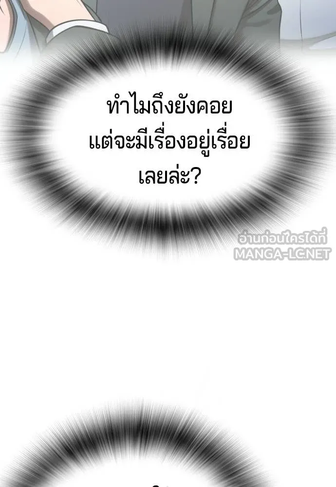 คูเซรา ตอนที่ 64 รูปที่ 283