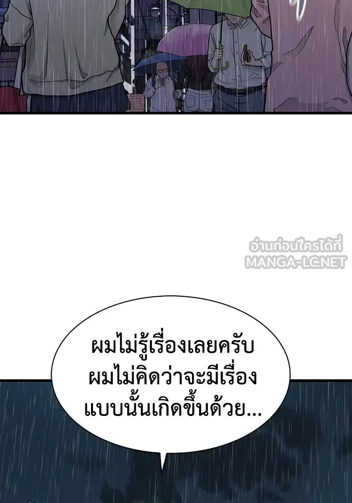 มีนา เกิดมาล่า ตอนที่ 40 รูปที่ 63