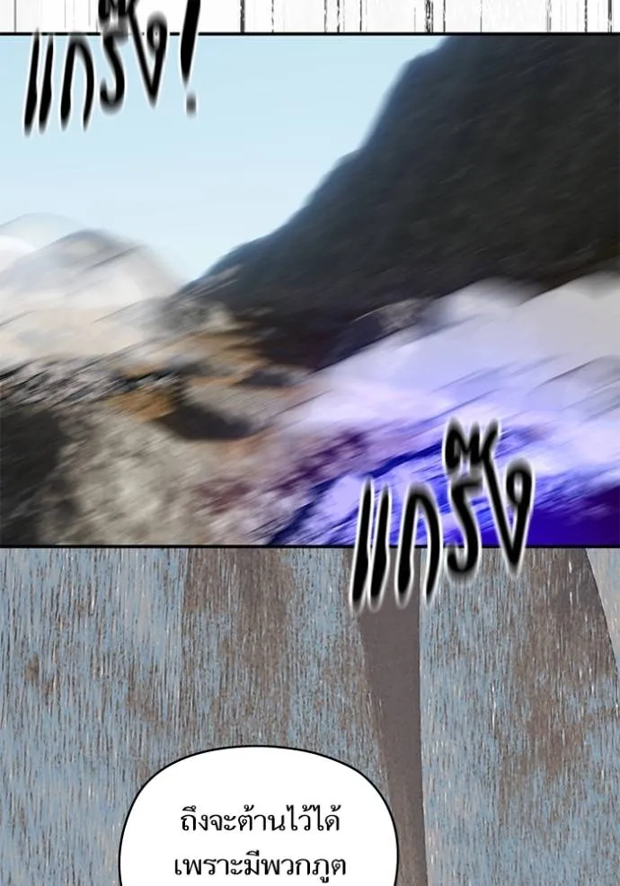 บุตรสาวของดยุกปีศาจ ตอนที่ 177 รูปที่ 56