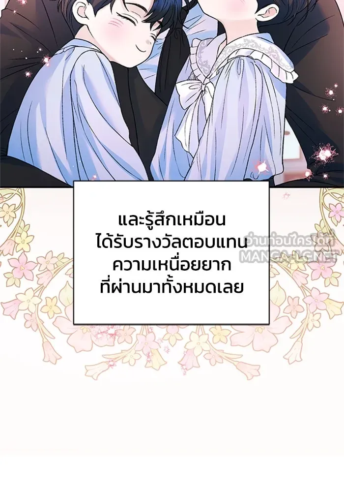 ไหนบอกว่าฉันใกล้ตาย ตอนที่ ตอนพิเศษ 5 รูปที่ 36