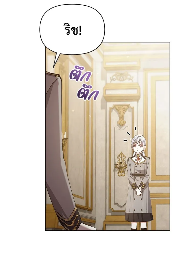 ชีวิตใหม่ในตระกูลมือสังหาร ตอนที่ 32 รูปที่ 67