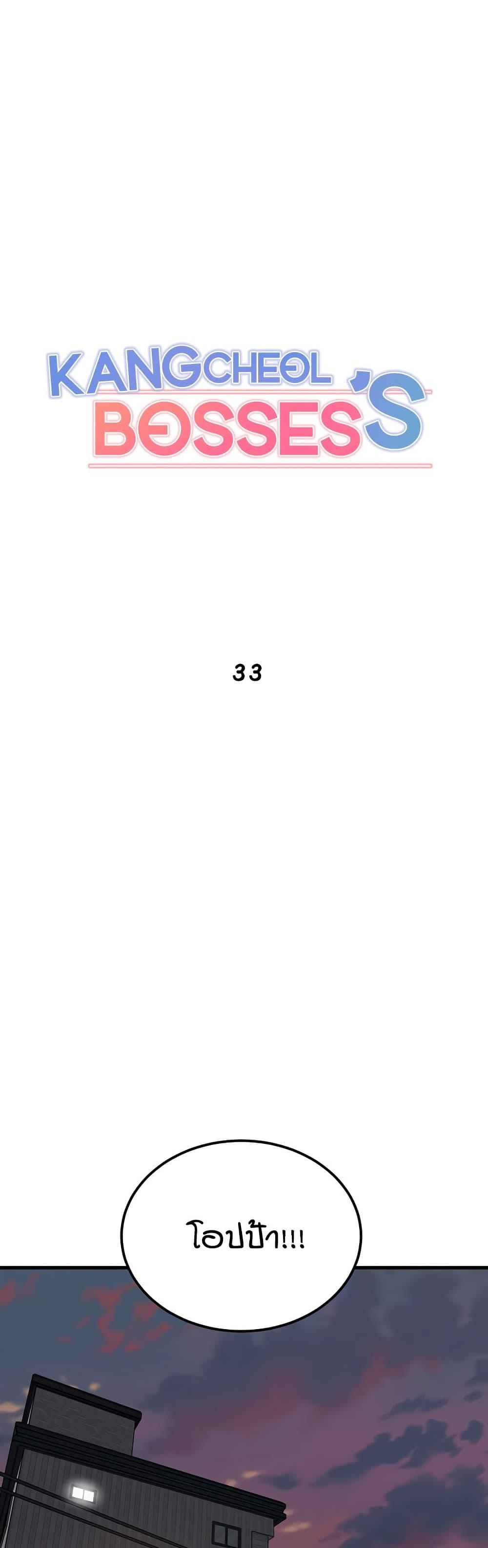 Doujin-Lc- อ่าน โดจิน มังฮวา เกาหลี ญี่ปุ่น จีน แปลไทย Kangcheol’s Bosses ตอนที่ 1 2 3 4 5 6 7 8 9 10 11 12 13 14 ฟรี ไม่มีโฆษณา อ่าน โดจิน Manhwa เกาหลี ญี่ปุ่น จีน เรามีครบ คัดมาให้เน้นๆ โดจิน 18+ รับประกันความฟินโดย  Doujin Lc