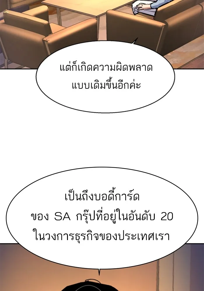 พี่ชายสายบอดี้การ์ด ตอนที่ 178 รูปที่ 14