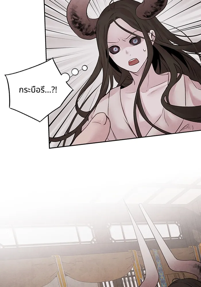 อาซา ตอนที่ 18 พระราชโอรส รูปที่ 49