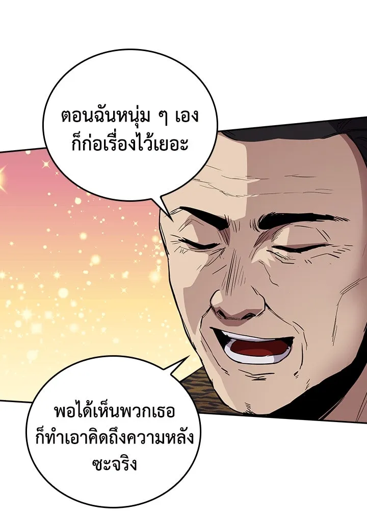 นักเลงกระจอกย้อนเวลามาทวงแค้น ตอนที่ 64 รูปที่ 32