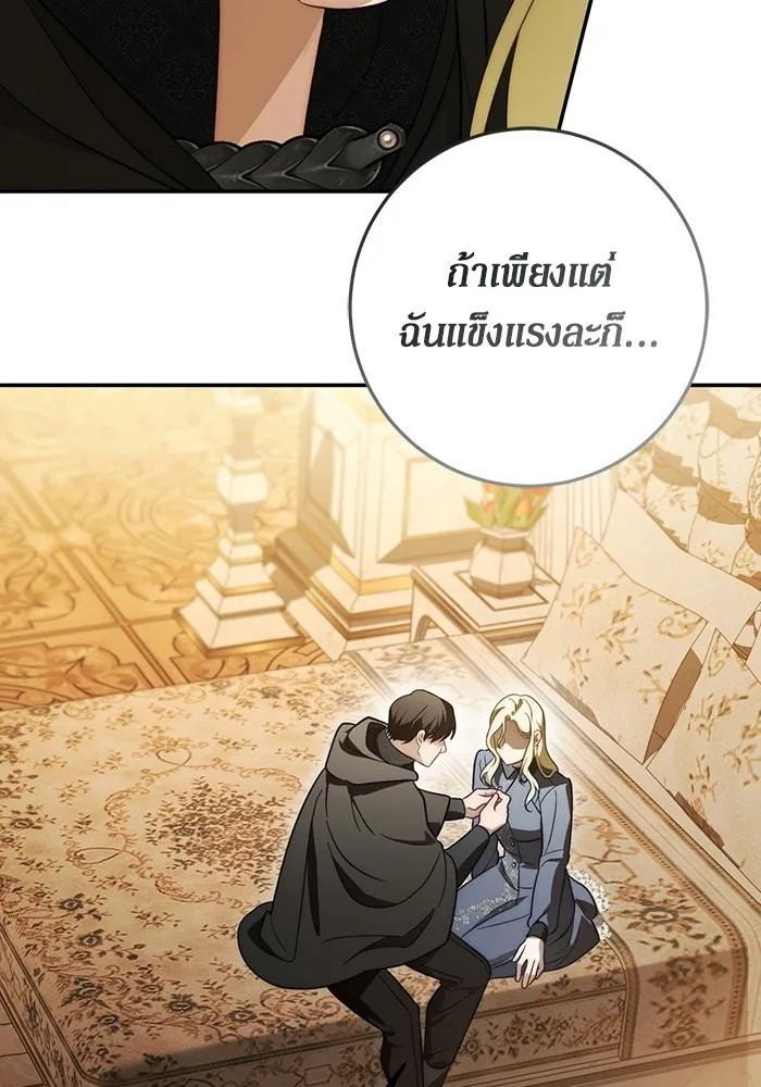 เบื้องหลังรอยยิ้มของเจ้าหญิง ตอนที่ 96 รูปที่ 13