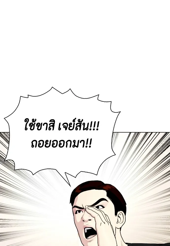 หมาหัวเน่าเก๋าเกินไป ตอนที่ 70 รูปที่ 35