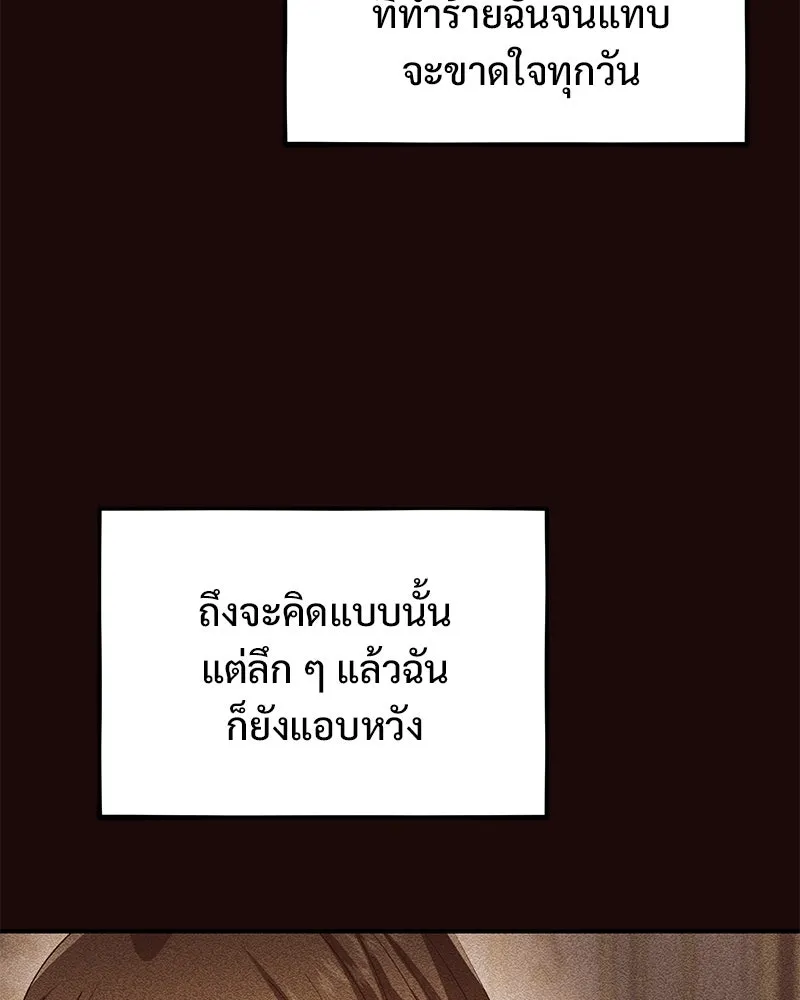 อนาคตพบรัก ตอนที่ 38 รูปที่ 94